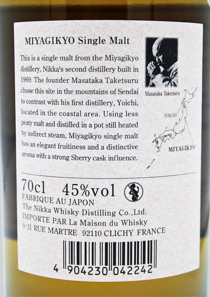 Nikka Miyagikyo Single Malt - Image 3